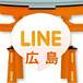 LINE(饤)ޥߥ縩