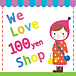 ♡100ѡС♡