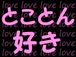 ˤʤäȤȤ󹥤