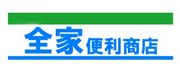 【FamilyMart】ファミリーマート