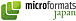 microformats japan