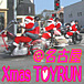 Xmasȥin Nagoya