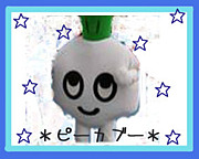 カブレラ（元ピ−カブー）