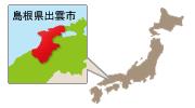 島根県出雲市の飲み屋！！