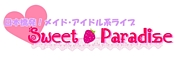 Sweet ParadiseIDOL paradise