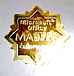 Microsoft Office Master