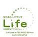 文化系トークラジオＬｉｆｅ