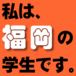 ޤ졪ʡγ